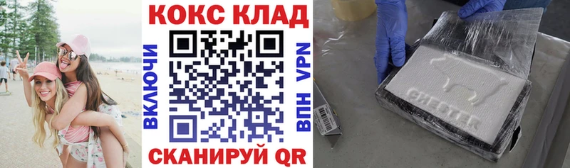 продажа наркотиков  Ногинск  Кокаин VHQ 