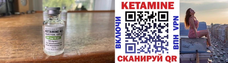 Кетамин VHQ  где купить наркоту  Ногинск 