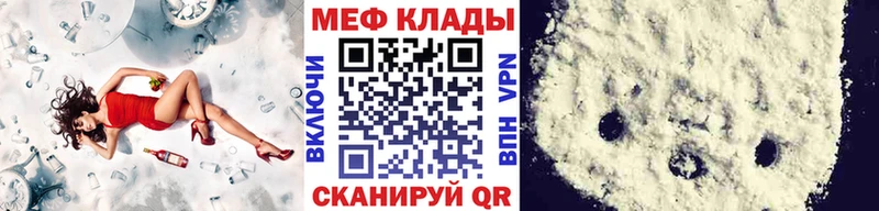 МЯУ-МЯУ мяу мяу  mega ссылка  Ногинск 