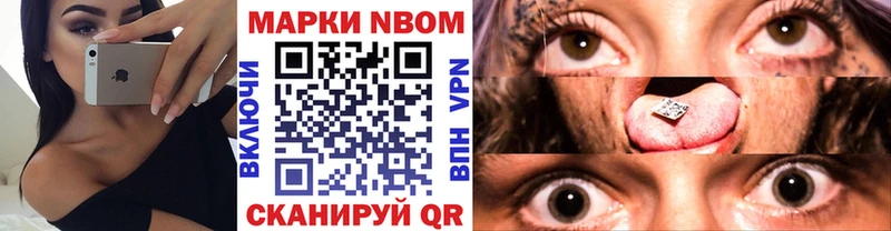 Марки NBOMe 1500мкг  площадка телеграм  Ногинск 